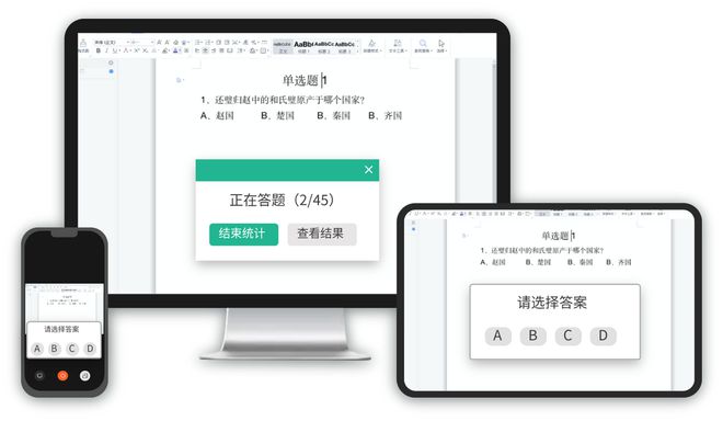 年末无纸化会议新选择：EV屏幕共享会议新体验(图4)