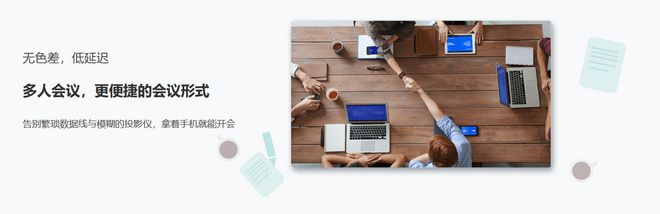 年末无纸化会议新选择：EV屏幕共享会议新体验(图2)