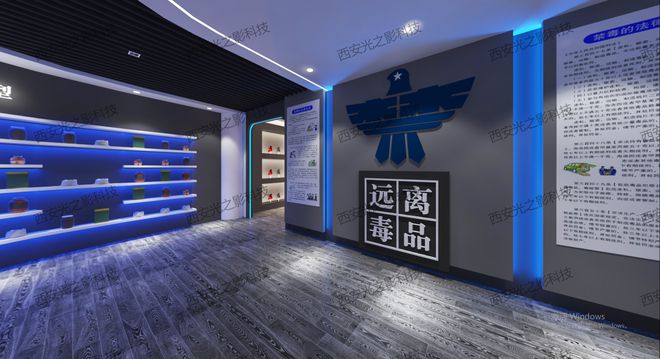 禁毒教育基地建设方案数字化禁毒展厅规划设计公司