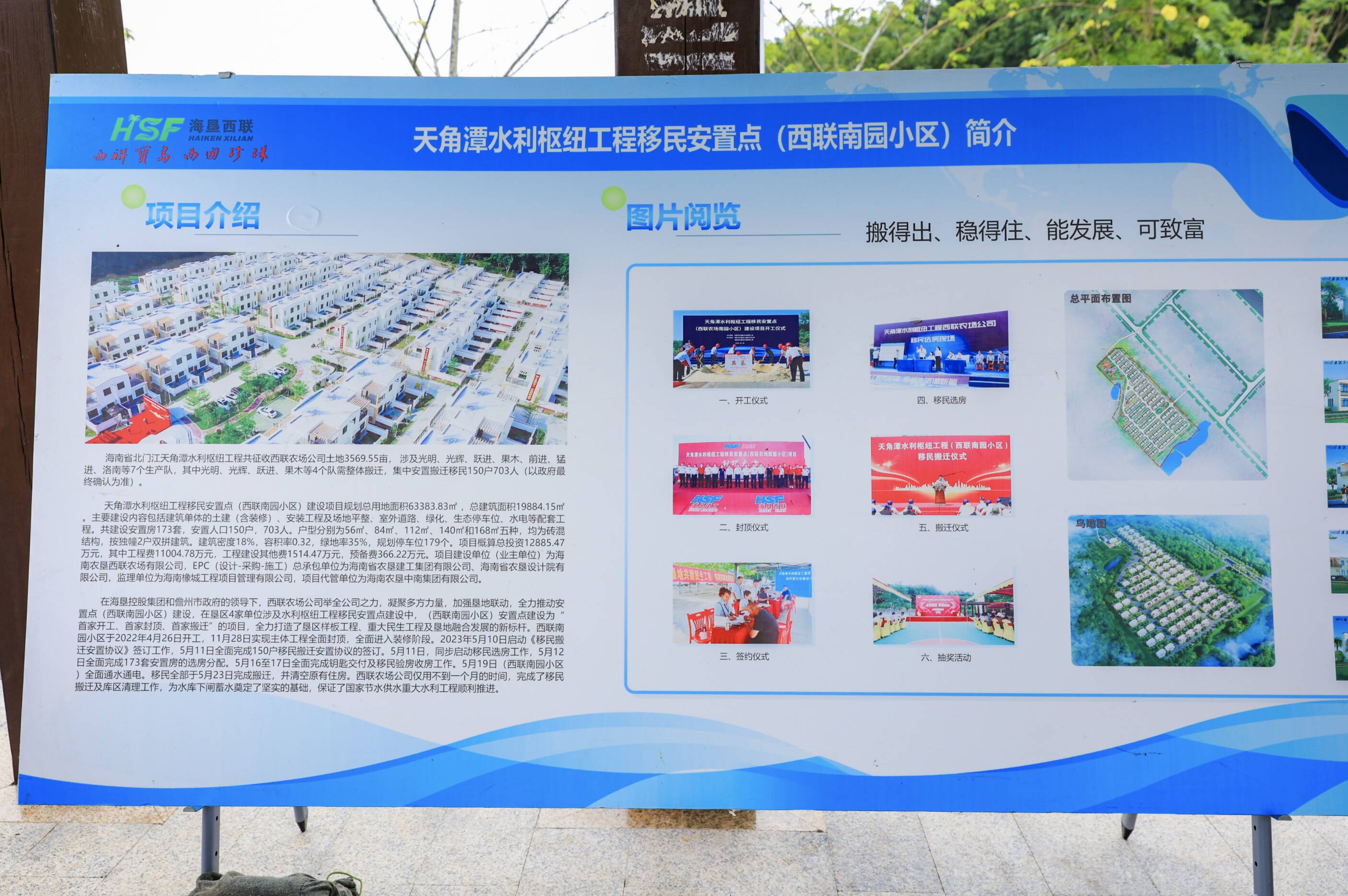 九游娱乐文化：垦地合力让“移居”变“宜居”“2024年全国重点网络媒体海垦行”走进西联南园小区(图1)