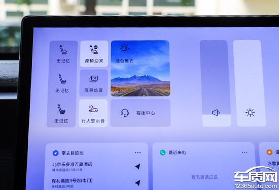 九游娱乐：智能车机评测：2024款北京BJ30(图4)