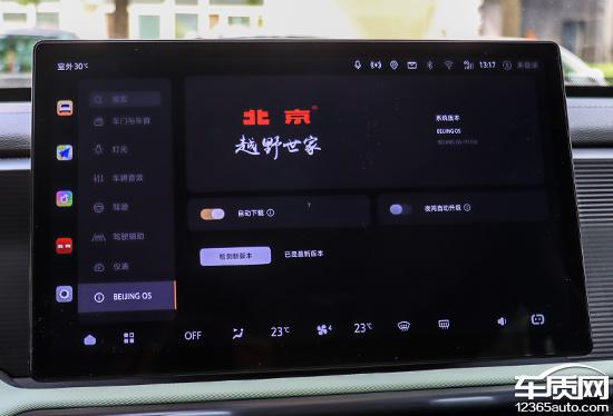 九游娱乐：智能车机评测：2024款北京BJ30