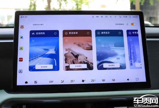 九游娱乐：智能车机评测：2024款北京BJ30(图5)