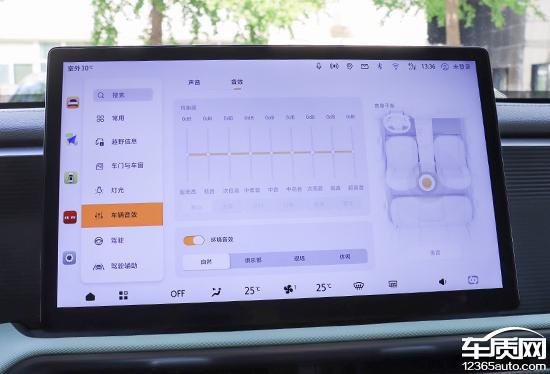 九游娱乐：智能车机评测：2024款北京BJ30(图10)