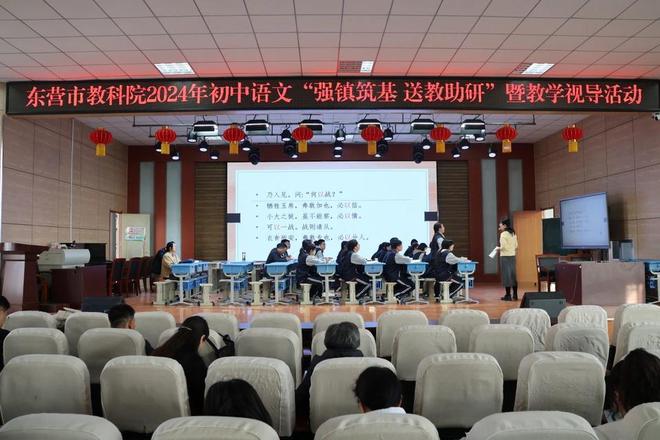 九游娱乐文化：东营市教科院2024“强镇筑基送教助研”暨教学视导活动举办