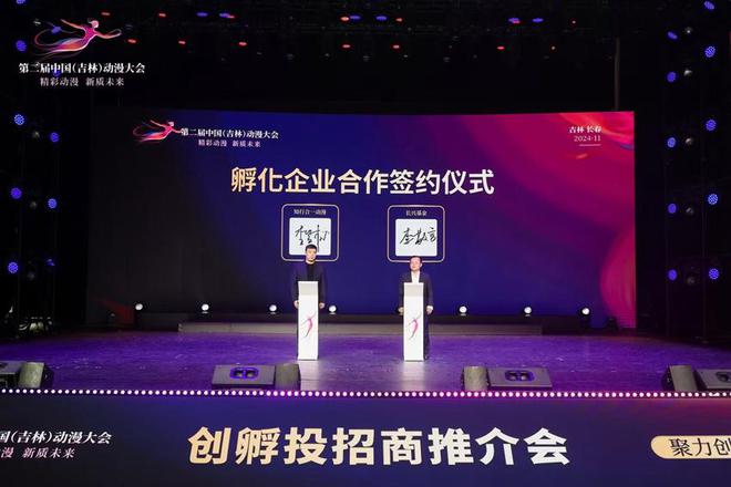 长兴基金与知行合一强强联手共筑中国动漫产业新高地(图1)