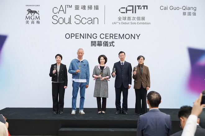 美高梅主办蔡国强AI模型cAI™全球首次个展(图1)