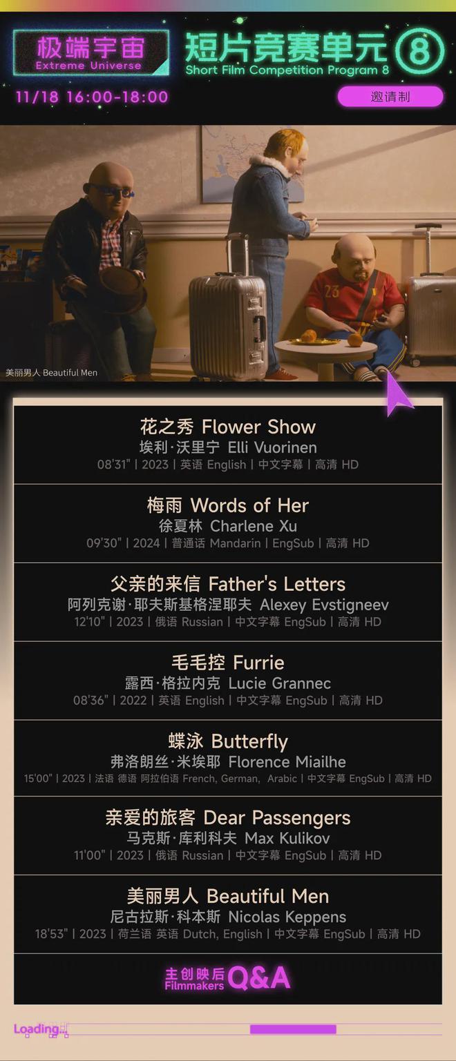 2024第六届费那奇动画周正式开票！(图8)