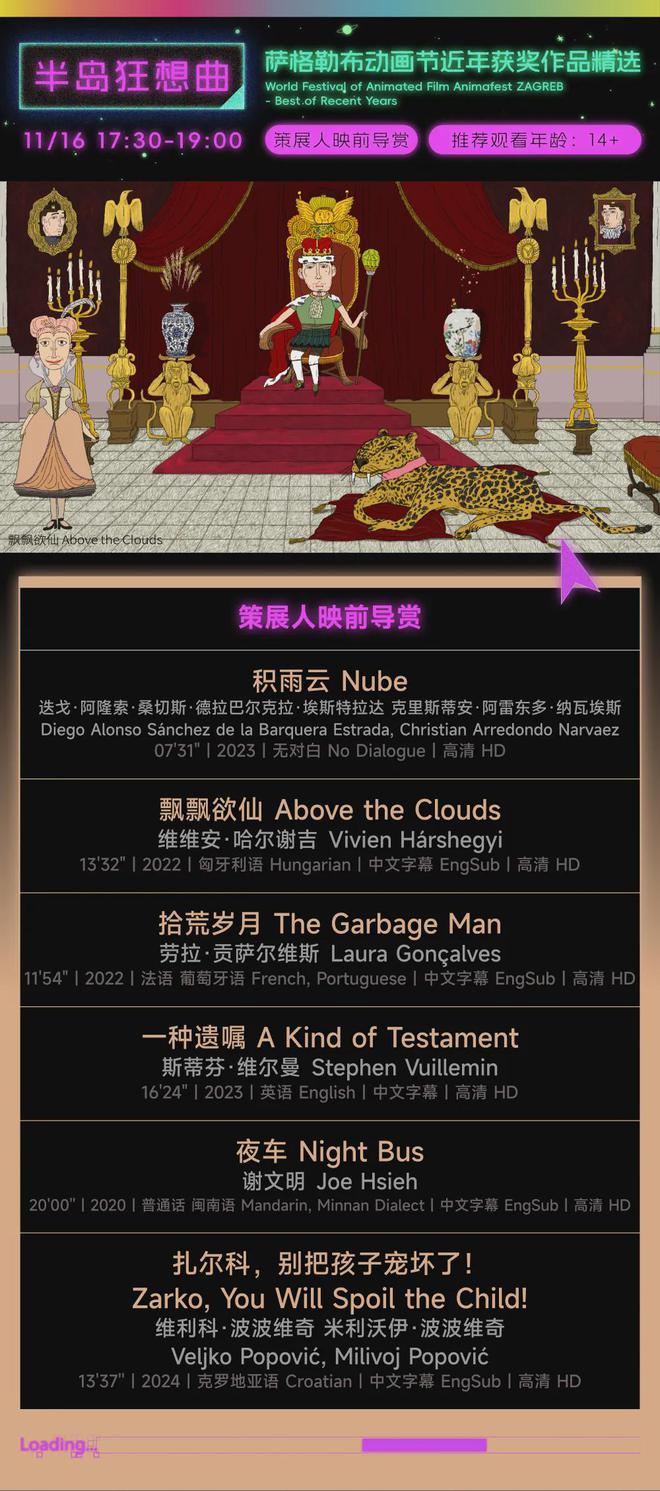 2024第六届费那奇动画周正式开票！(图20)