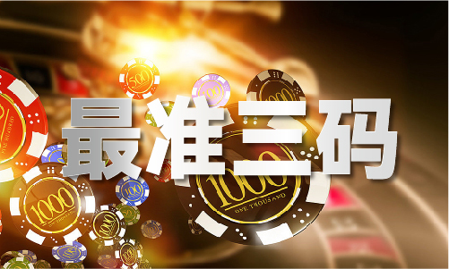 管家婆三肖三码三期必出一期_管家婆三肖三码三期必出一期V(图1)