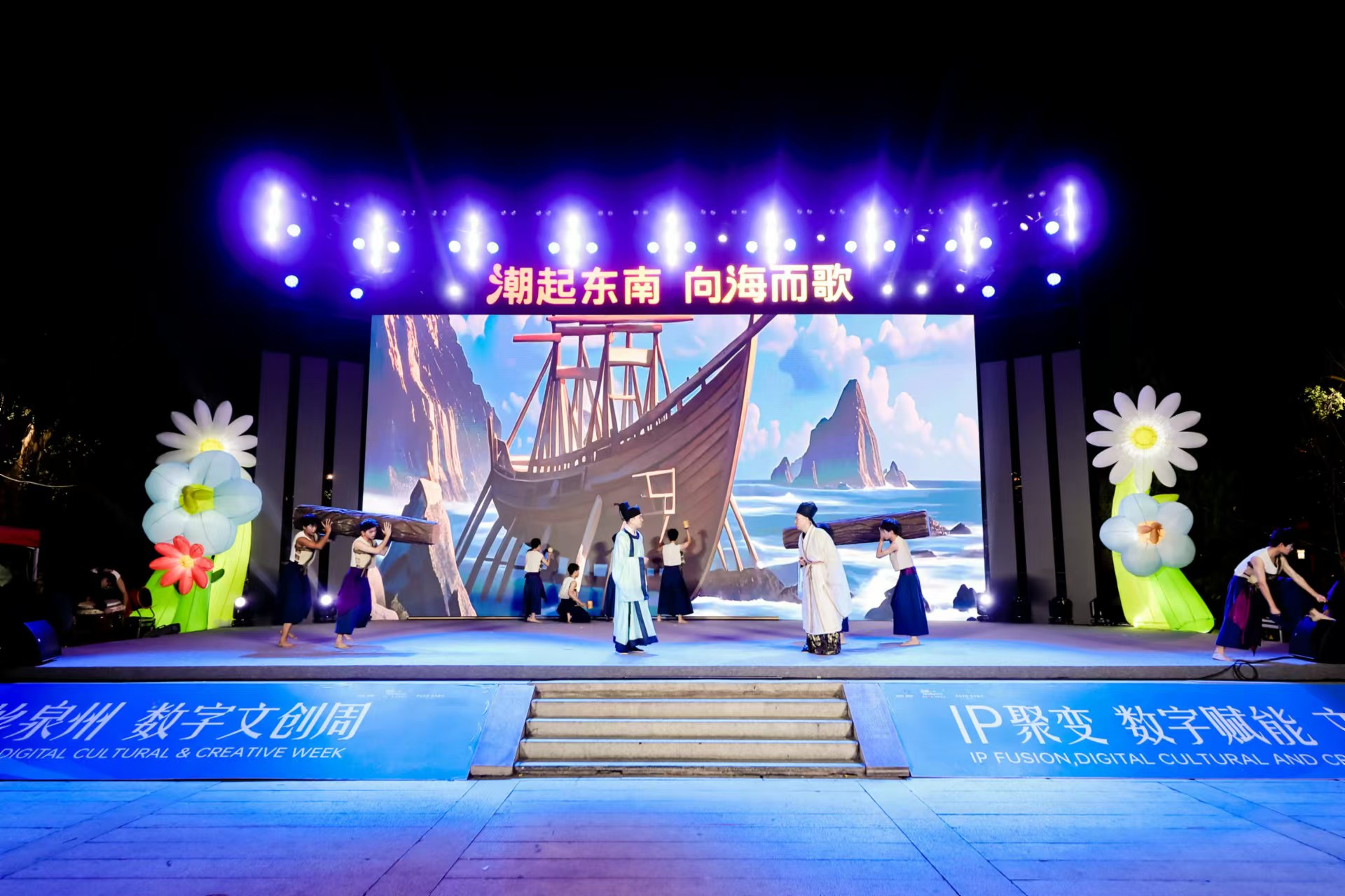 九游娱乐：2024海丝泉州数字文创周启动系列数字文创IP重磅发布(图2)