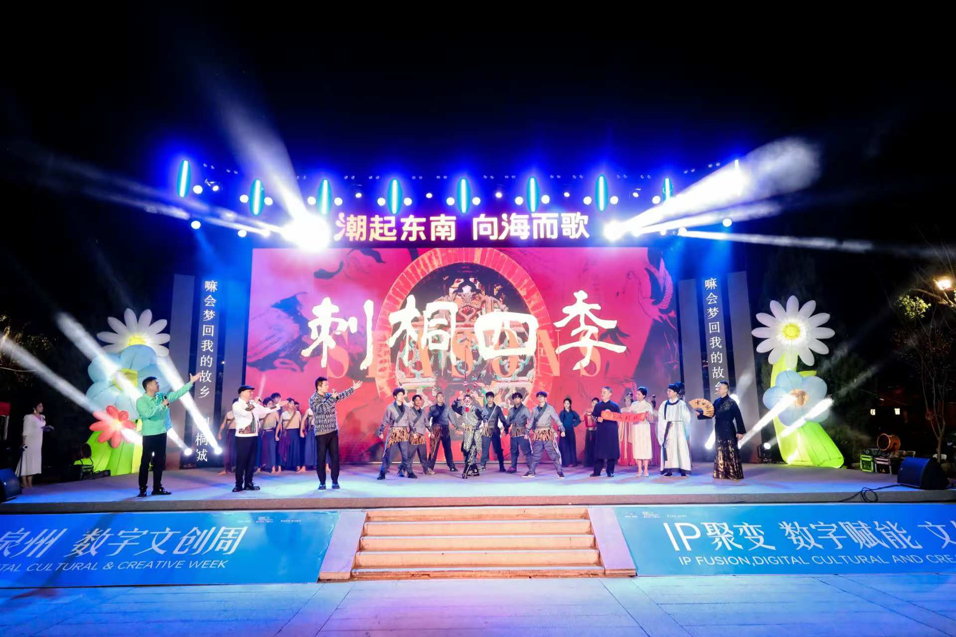 九游娱乐：2024海丝泉州数字文创周启动系列数字文创IP重磅发布(图3)