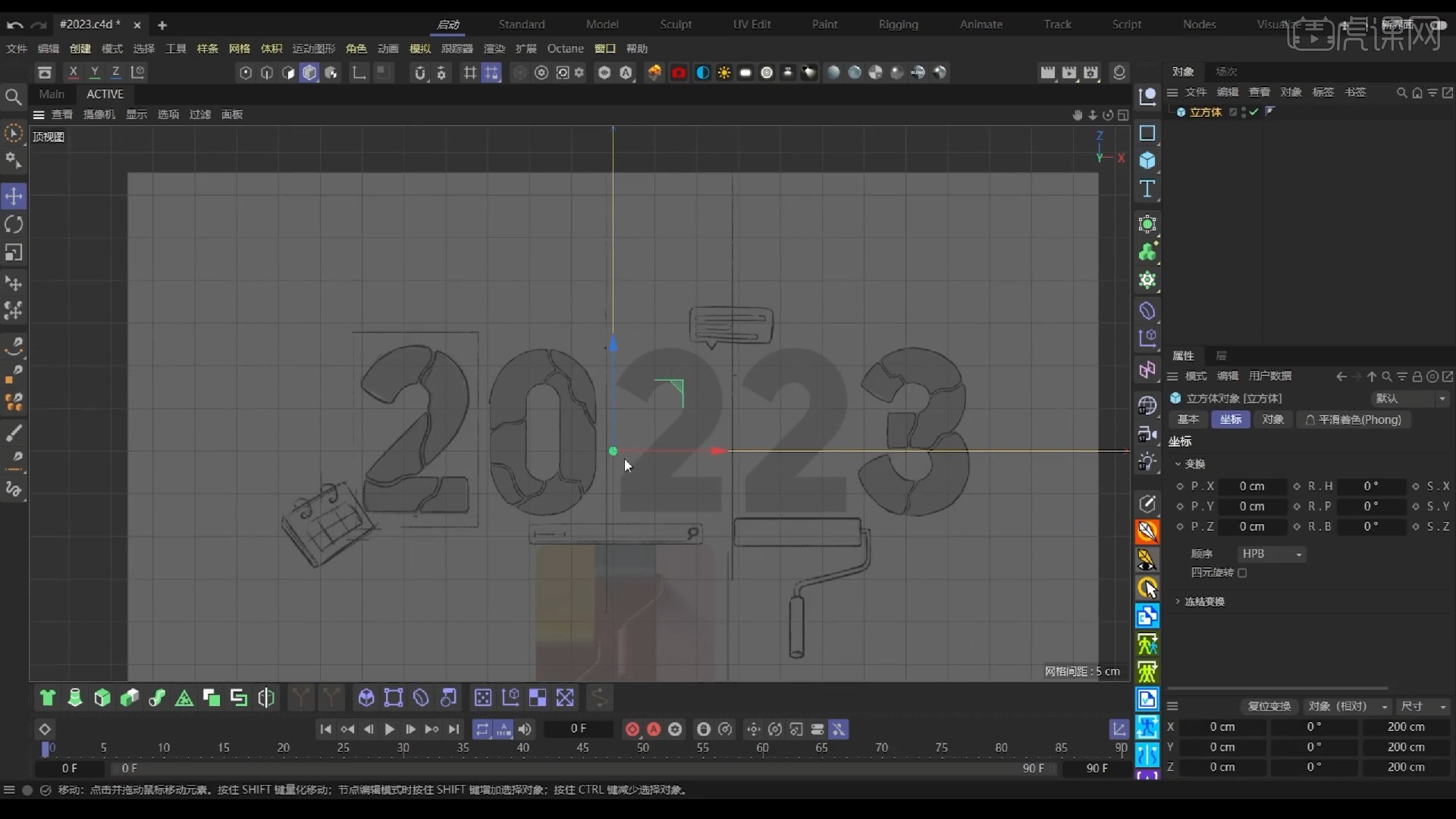 九游娱乐文化：C4D-2023新年创意动效-数字2建模(图3)