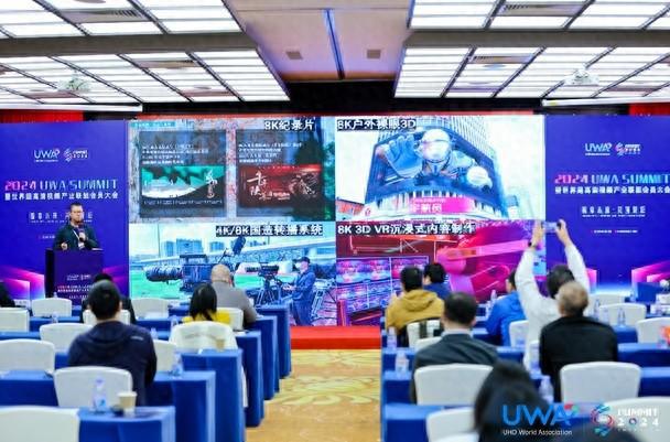 推动超高清+沉浸式+AIGC技术融合应用4K花园亮相2024UWASummit