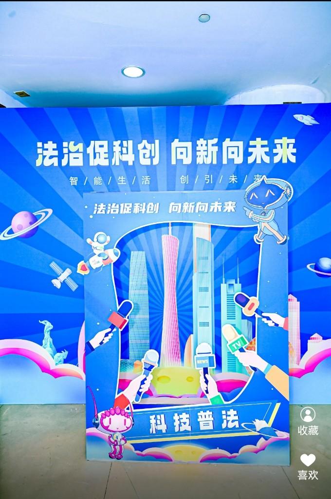 打卡普法“宪”场！广东举行“宪法宣传周”省级宪法宣传主场活动(图6)