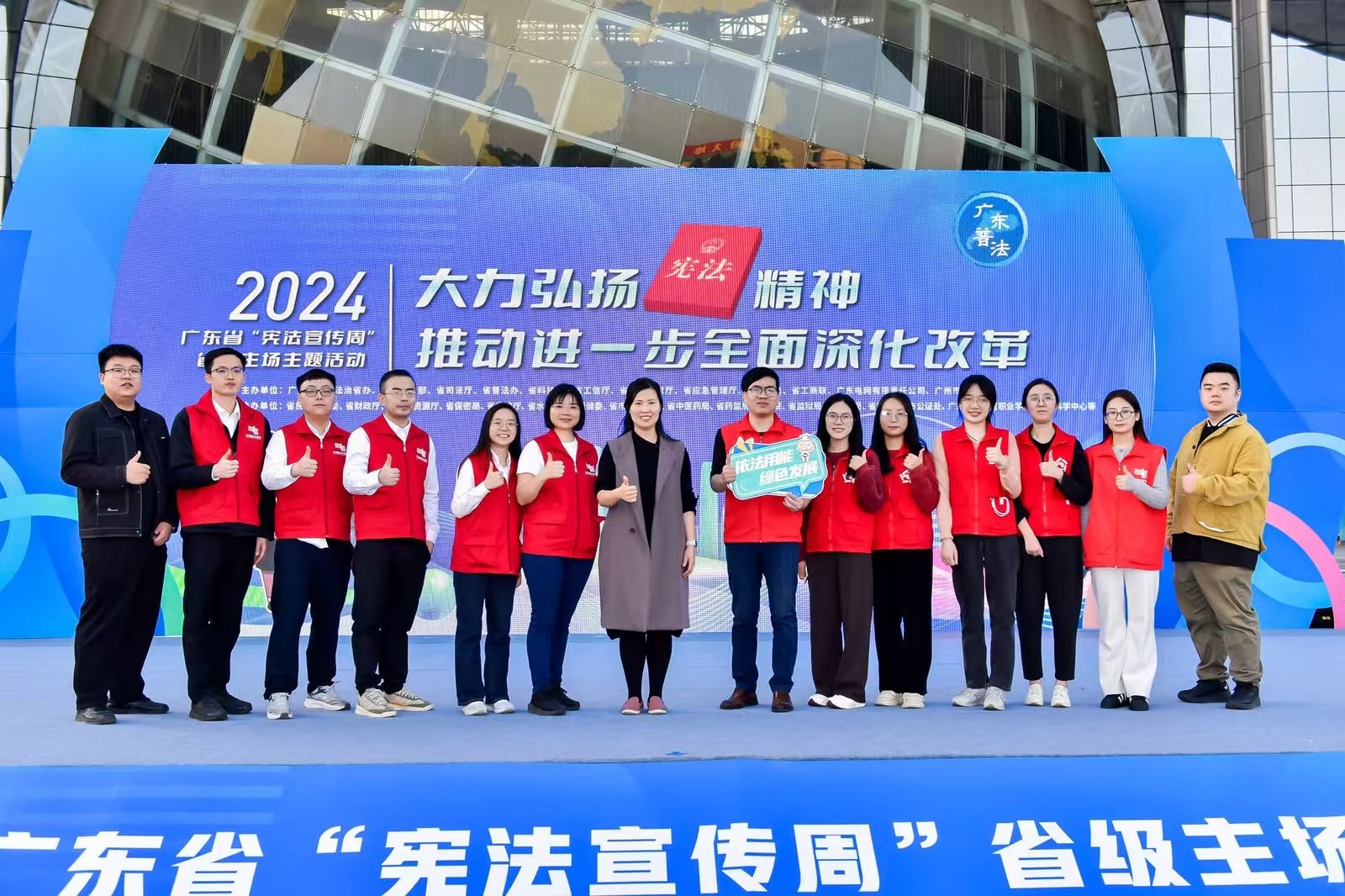 广东举行“宪法宣传周”省级宪法宣传主场活动