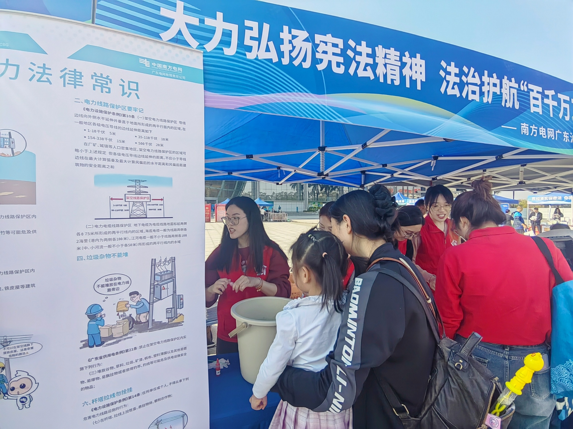 广东举行“宪法宣传周”省级宪法宣传主场活动(图2)