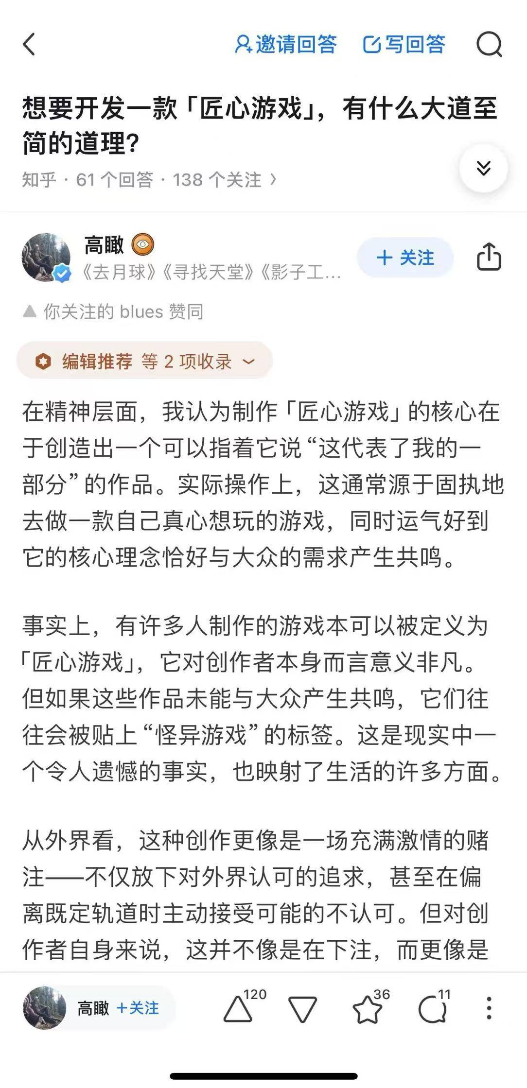 《黑神话：悟空》角逐游戏奥斯卡100位游戏人知乎畅聊“匠心”(图2)