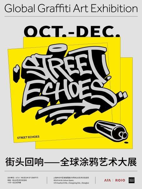 上海新商业综合体AFA打造沉浸式上海潮流文化艺术展览盛宴