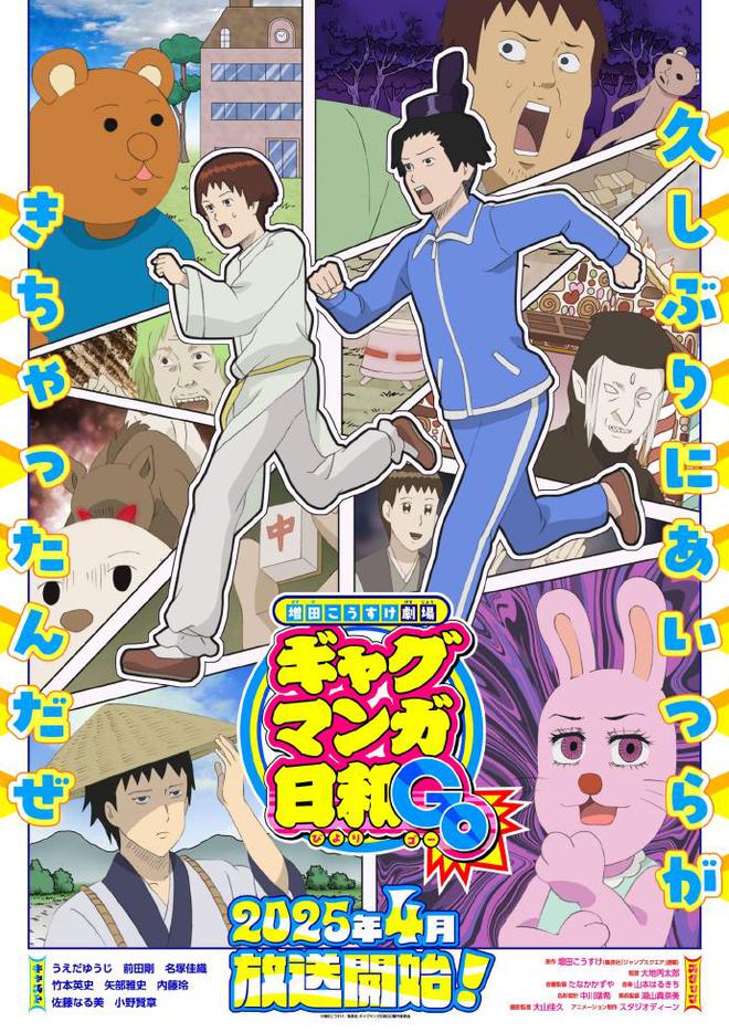 九游娱乐文化：12月动漫｜用一场视觉与情感的盛宴告别2024(图6)