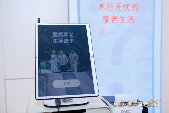 九游娱乐：平安臻颐•城芯享老巡展——福建站在福州苏宁广场隆重启幕(图3)