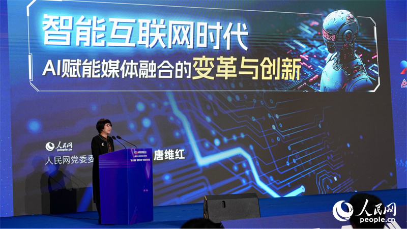 AI赋能媒体新质生产力2024中国新媒体大会技术应用论坛在长沙举行(图2)