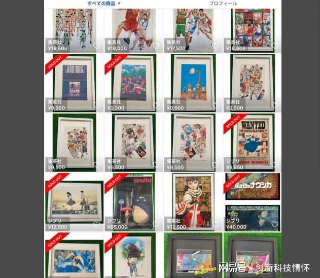 吉卜力工作室宣布将对侵权倒卖行为采取法律措施(图2)