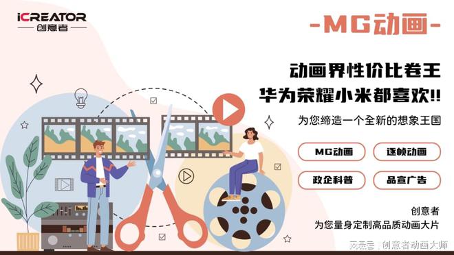 MG动画：数字营销等多领域的新兴创意利器