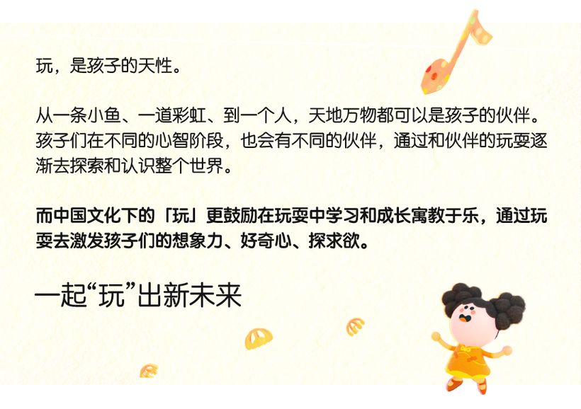 九游娱乐：LxU×央视动漫集团央视少儿频道品牌焕新(图4)