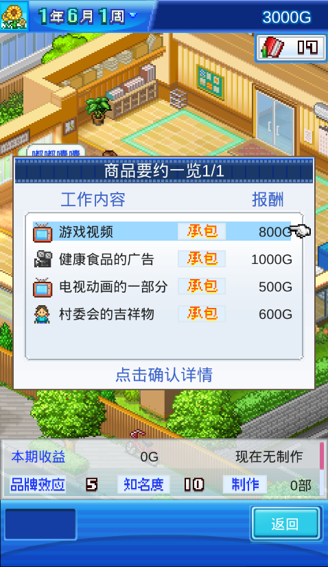 动画制作物语(图3)