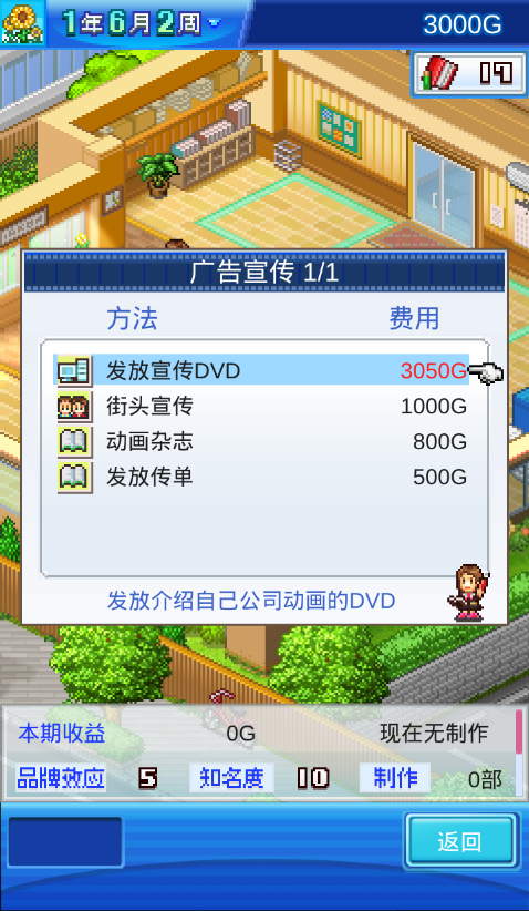 动画制作物语(图5)