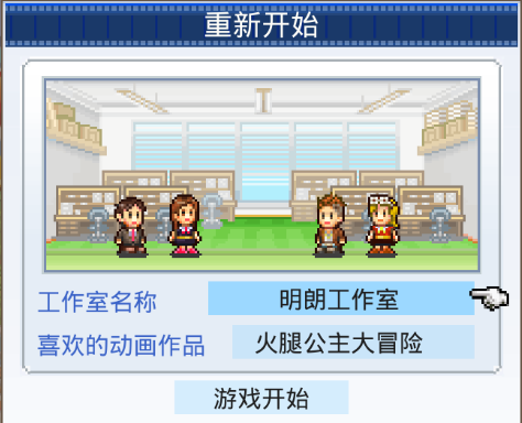 动画制作物语(图7)