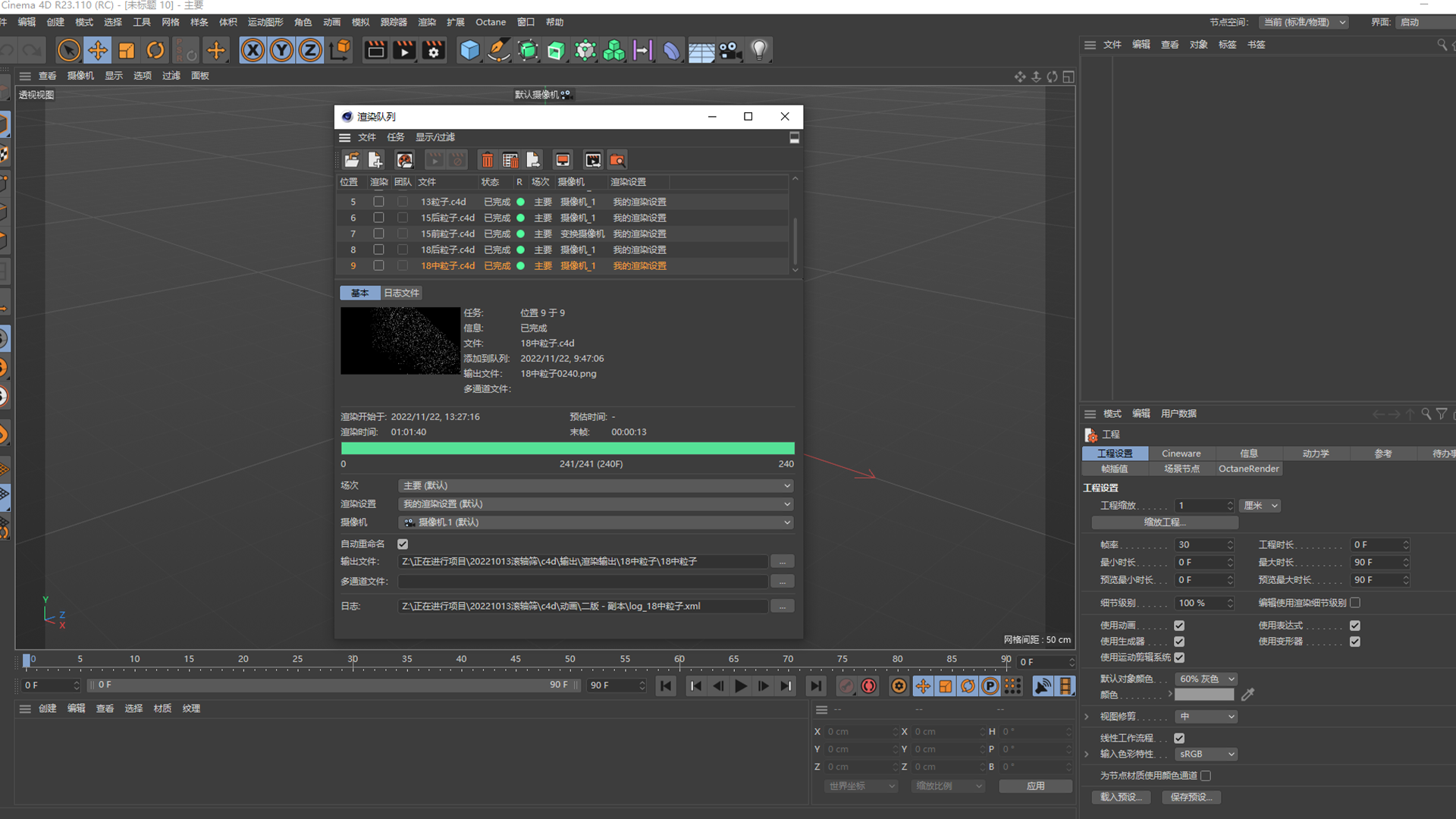 工艺流程3D动画制作选择北京数字星尘(图2)