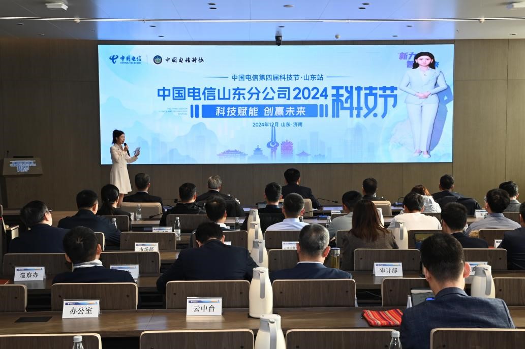 九游娱乐文化：中国电信第四届科技节山东站成功举办