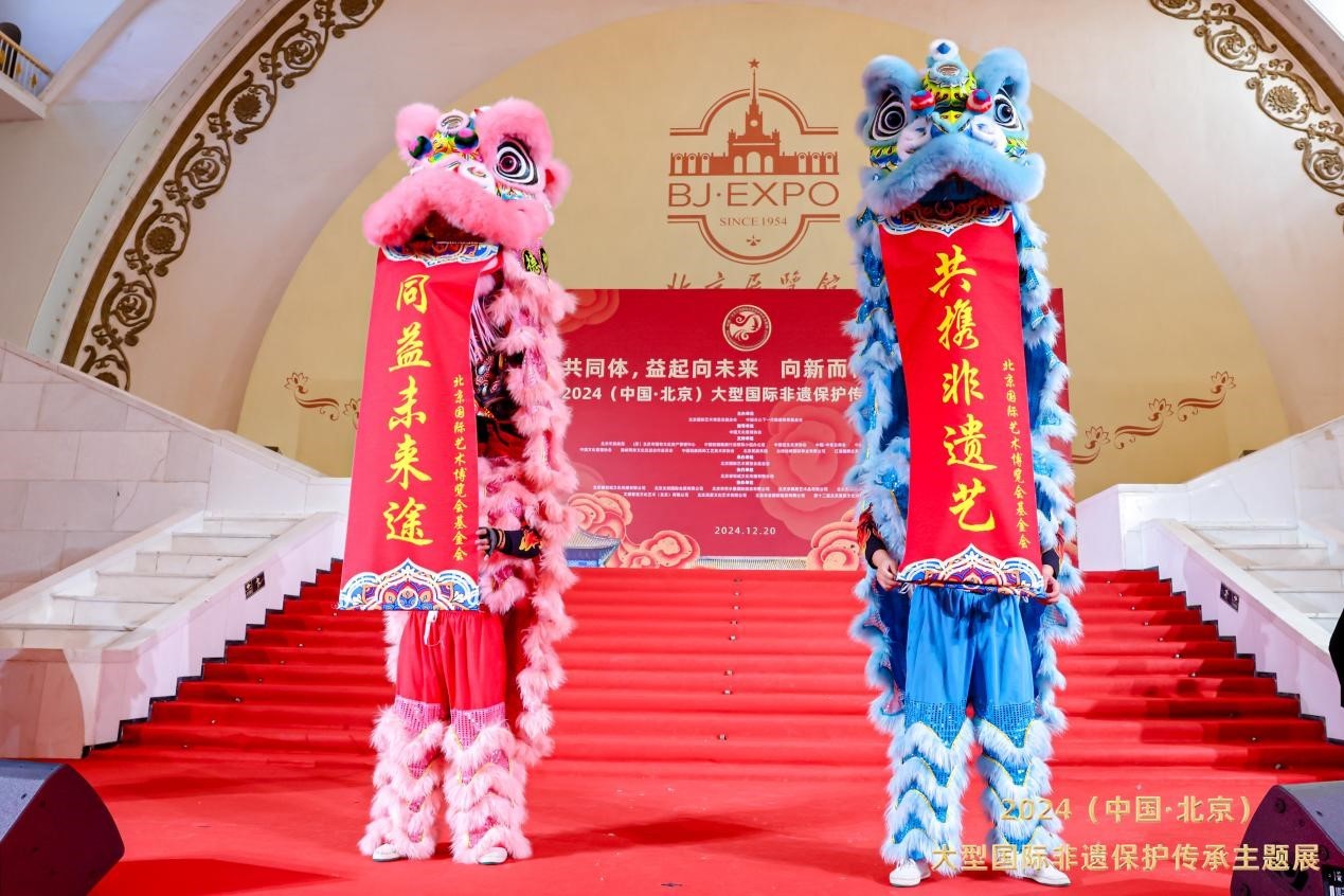 2024（中国·北京）大型国际非遗传承展盛大开幕共谱文化交流华章(图2)