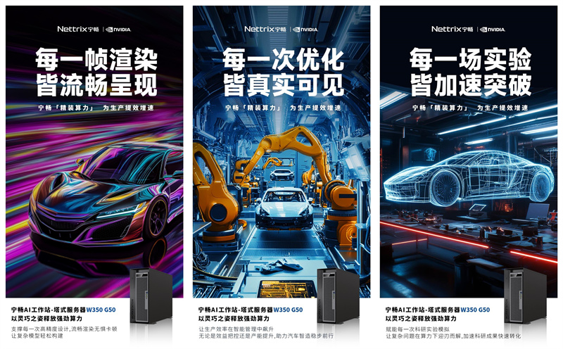 本地算力新标杆：宁畅W350G50工作站用算力“唤醒”历史名人(图2)