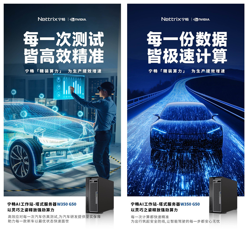 本地算力新标杆：宁畅W350G50工作站用算力“唤醒”历史名人(图3)