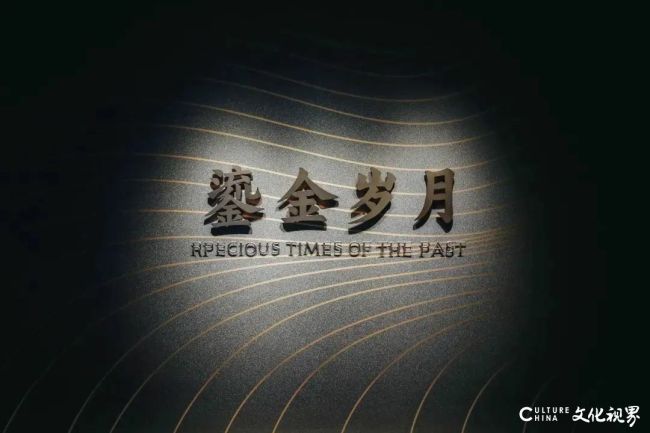 新之航设计施工的张裕酒文化博物馆获选“2024全国博物馆融合发展创新案例”(图16)