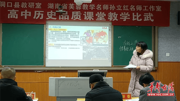 湖南省芙蓉教学名师孙立红名师工作室举办高中历史品质课堂教学比武活动