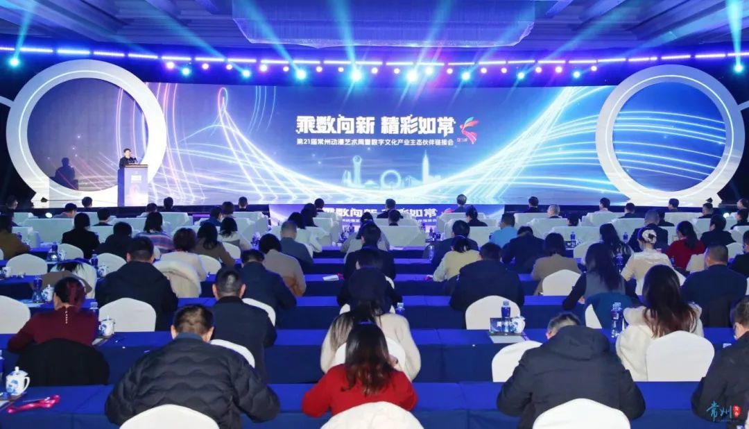 百亿产业常州数字文化产业大有看头！(图4)