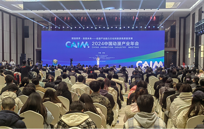 2024中国动漫产业年会在晋城举行