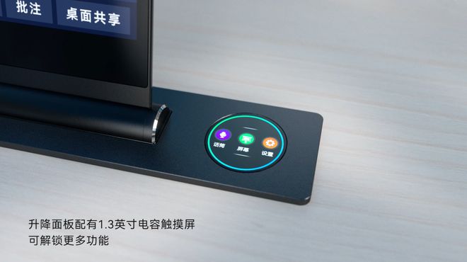 九游娱乐：深圳台电升降式无纸化多媒体会议系统提升高清无纸化会议体验！(图4)