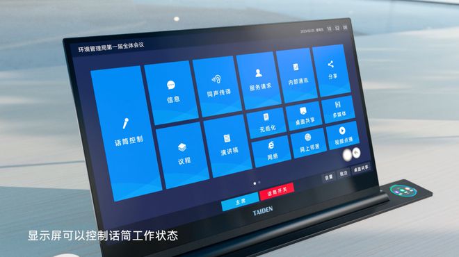 九游娱乐：深圳台电升降式无纸化多媒体会议系统提升高清无纸化会议体验！(图5)