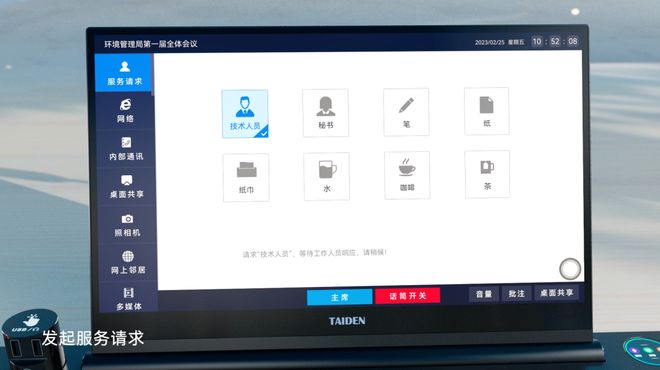 九游娱乐：深圳台电升降式无纸化多媒体会议系统提升高清无纸化会议体验！(图6)