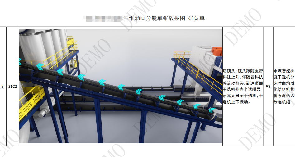九游娱乐：3d动画制作找北京数字星尘(图4)