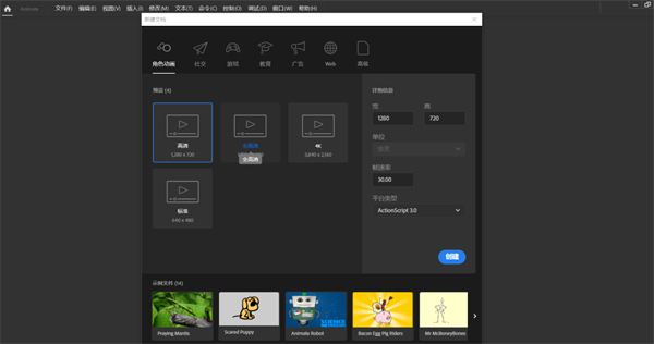 九游娱乐文化：AdobeAnimate2024中文版