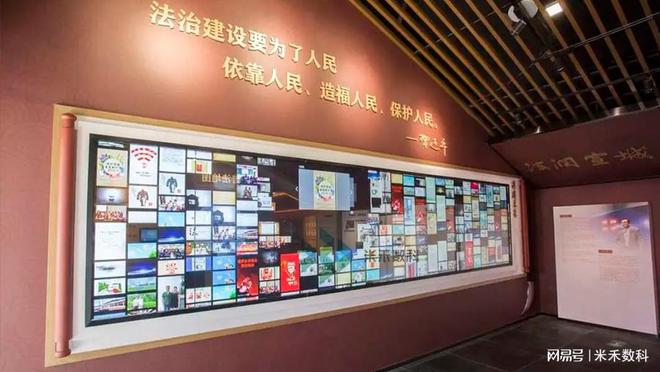 米禾数字·法治阵地设计师打造超炫多媒体互动法治教育基地(图2)