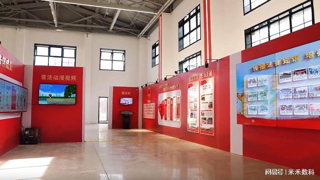 米禾数字·法治阵地设计师打造超炫多媒体互动法治教育基地(图3)