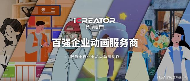 城市MG动画宣传片开启城市宣传新篇章！(图4)