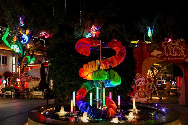 九游娱乐文化：外国蛇在上海怎么过中国年？“蛇乎其神”海派春节灯会走进今潮8弄(图2)